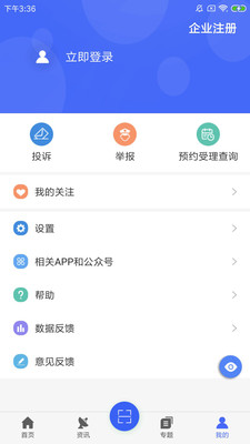 E药云搜西藏最新版2025下载2