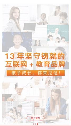 洛橙外教app手机版下载1