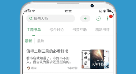 搜书大师APP老版本免费下载