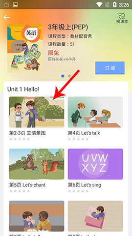 人教口语手机安卓版下载2