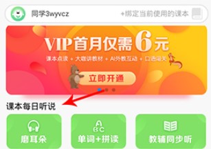 人教口语手机安卓版下载