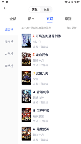 趣阅免费小说无广告版下载2