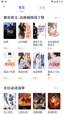 趣阅免费小说无广告版下载1