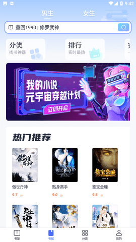 趣阅免费小说无广告版下载4