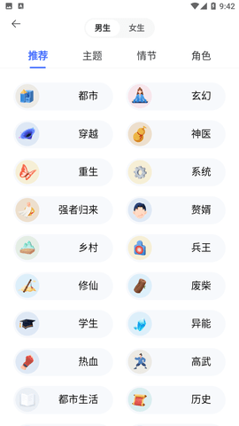 趣阅免费小说无广告版下载3