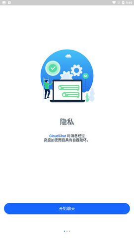 CC聊天软件官方最新版下载1