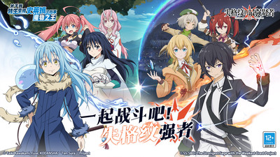 关于我转生变成史莱姆这档事国服手游下载