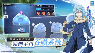 关于我转生变成史莱姆这档事国服手游下载4