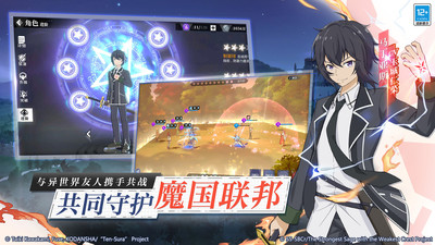 关于我转生变成史莱姆这档事国服手游下载3