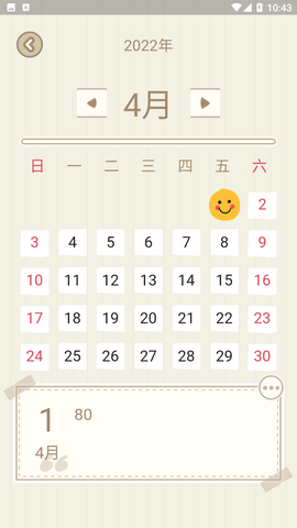 时光日记Mood永久免费下载1