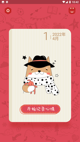 时光日记Mood永久免费下载3