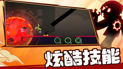 火柴人乱斗群殴免广告版下载5