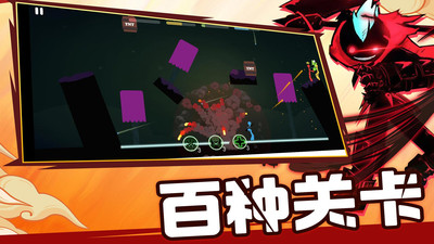 火柴人乱斗群殴免广告版下载1