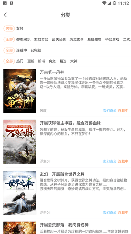 呈云小说APP无广告版下载1