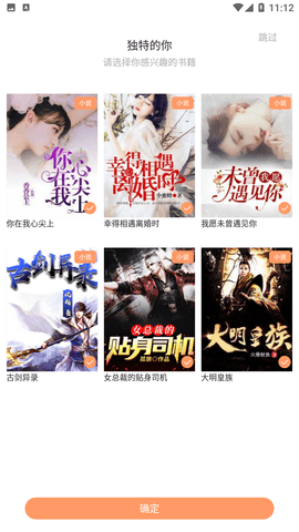 呈云小说APP无广告版下载3