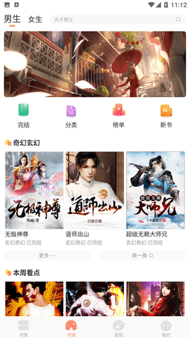 呈云小说APP无广告版下载2