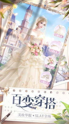 我本千金游戏下载2