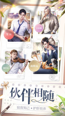 我本千金游戏下载1