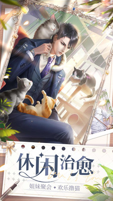 我本千金游戏下载4