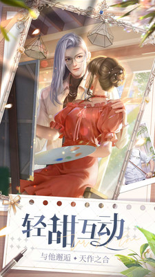 我本千金游戏下载3