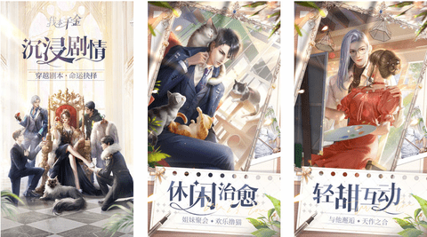 我本千金游戏下载