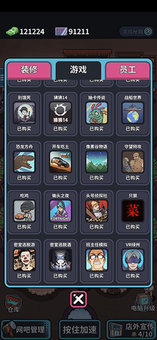 网吧模拟器免费版下载