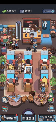 网吧模拟器免费版下载