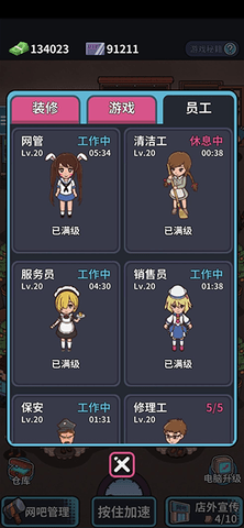 网吧模拟器免费版下载