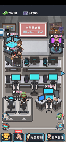 网吧模拟器免费版下载