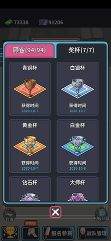 网吧模拟器免费版下载