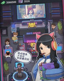 网吧模拟器免费版下载