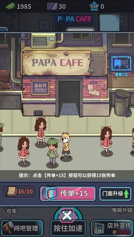 网吧模拟器免费版下载