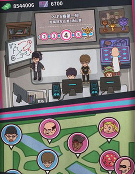 网吧模拟器免费版下载