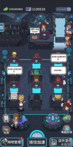 网吧模拟器免费版下载4