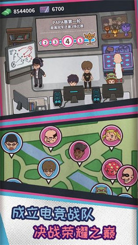 网吧模拟器免费版下载3