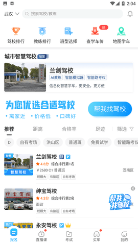 驾考宝典新交规版官方下载1