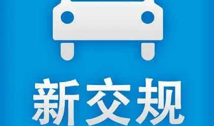 科目一模拟考试2022年新交规版下载