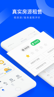 精装好房app官方最新版下载3