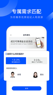 精装好房app官方最新版下载2