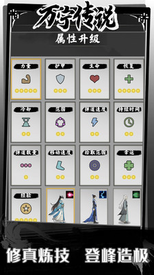 万宁传说免费版免广告版下载3