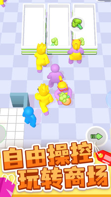 商场大玩家免费版免广告版下载4