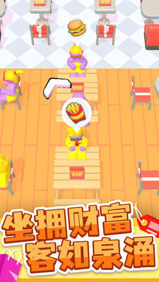 商场大玩家免费版免广告版下载2