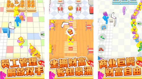 商场大玩家免费版免广告版下载