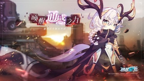 通感纪元手游正版下载2