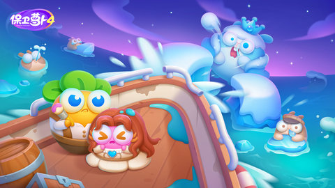 保卫萝卜4阿波主题关卡下载