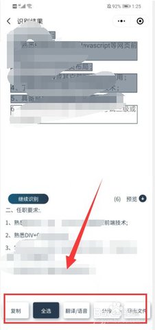 智能扫描助手官方正式版下载