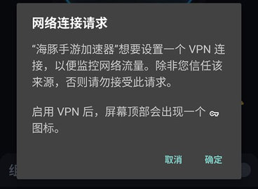 海豚手游加速器安卓版下载