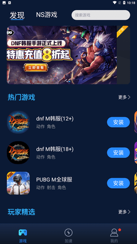 海豚手游加速器安卓版下载1