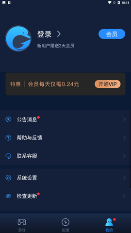 海豚手游加速器安卓版下载2