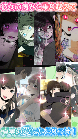 病娇女友2下载汉化版1